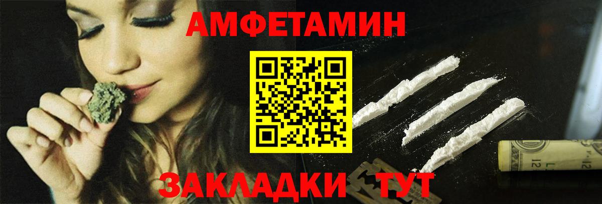 АМФ  Амфетамин 97%  АМФ  Туймазы  Вход с VPN 