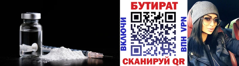 Бутират жидкий экстази  купить  цена  Туймазы 