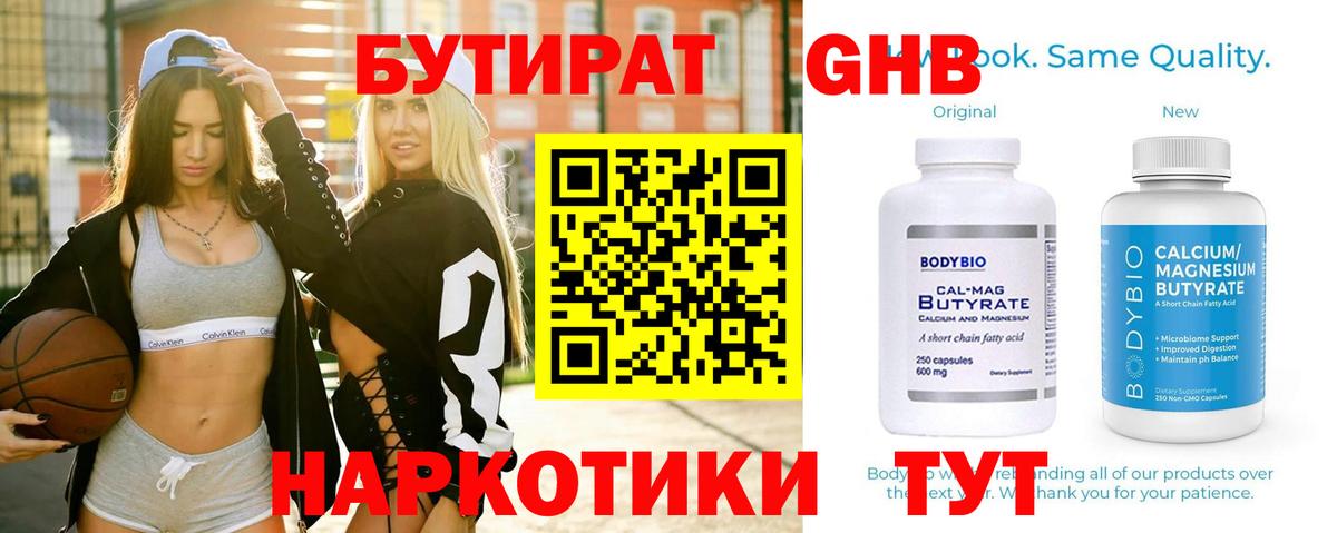 БУТИРАТ оксана Туймазы