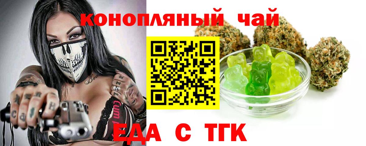 Туймазы  Cannafood марихуана  Вход с VPN 