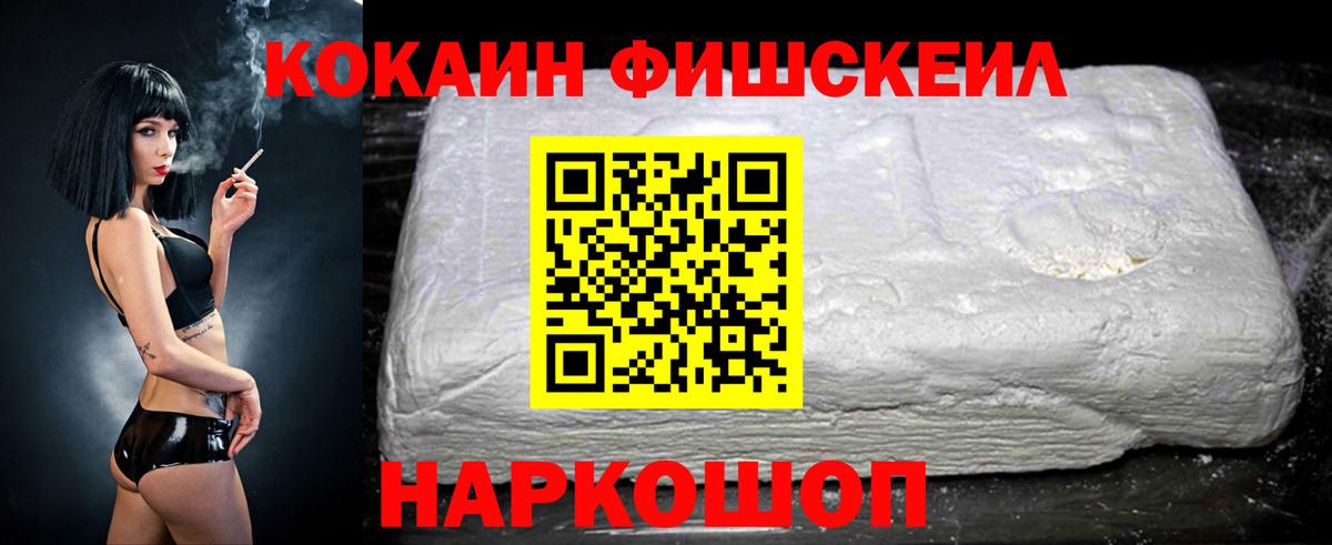 Туймазы  Cocaine  Вход с VPN  Cocaine Перу  Cocaine FishScale 