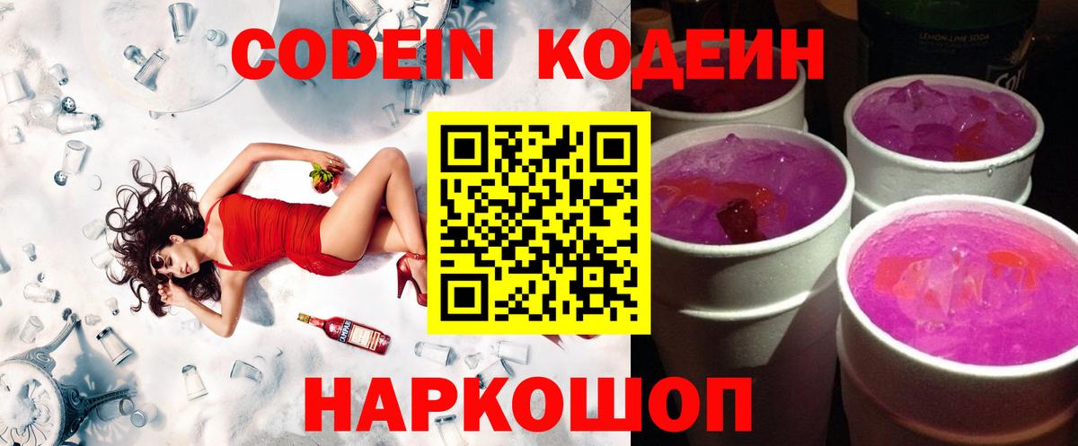 Codein напиток Lean (лин)  Вход с VPN  Кодеиновый сироп Lean напиток Lean (лин)  Туймазы 