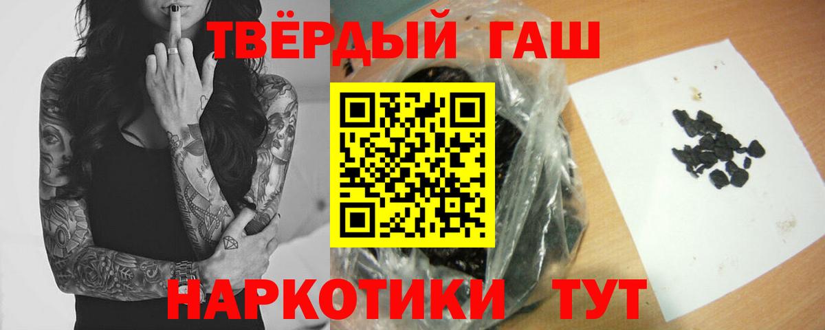 ГАШИШ хэш Туймазы