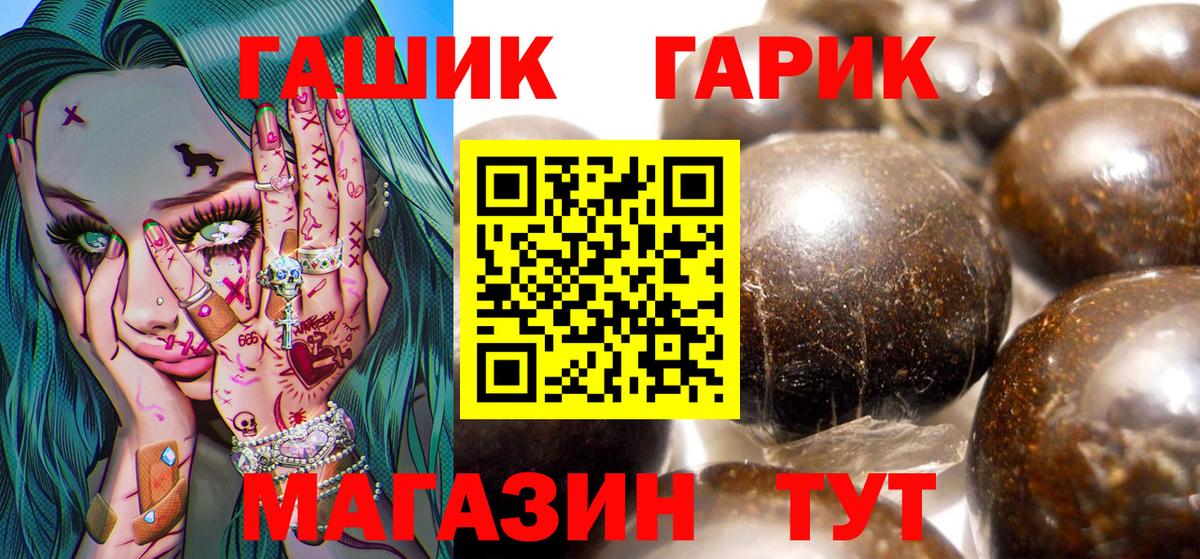 Гашиш гарик  Вход с VPN  Гашиш  Туймазы  ГАШ Ice-O-Lator 