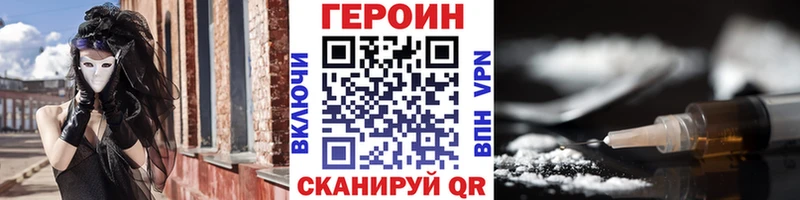 Героин хмурый  Туймазы 