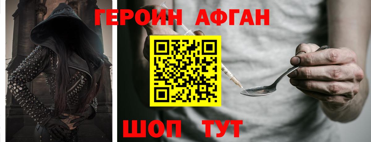 Туймазы  Героин герыч  ГЕРОИН  Вход с VPN 