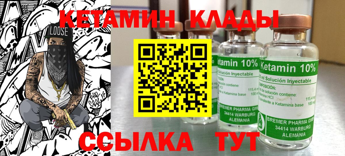 Туймазы  КЕТАМИН VHQ  Кетамин VHQ  Вход с VPN 