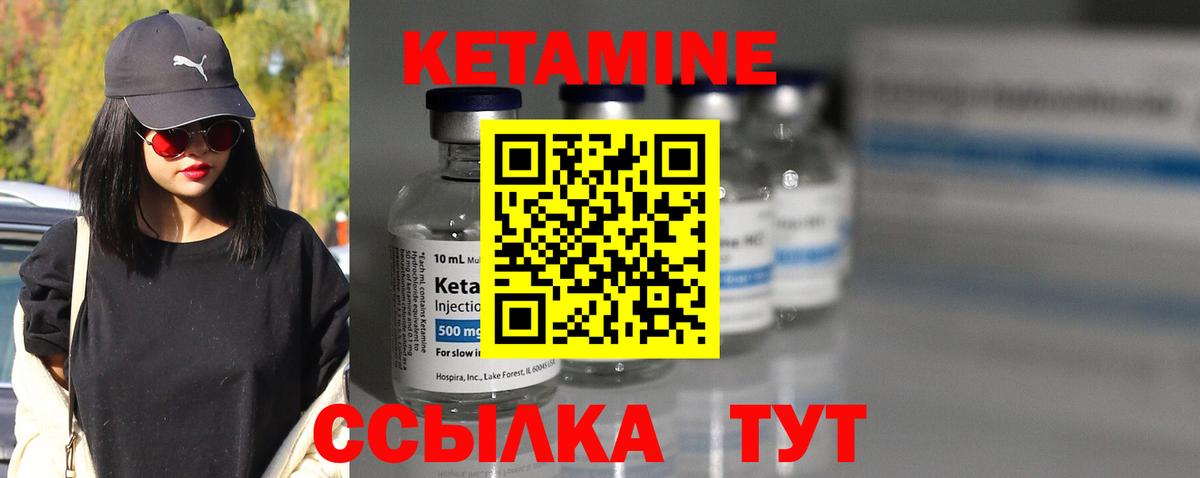Кетамин VHQ Туймазы