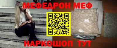 мефедрон мука Пенза