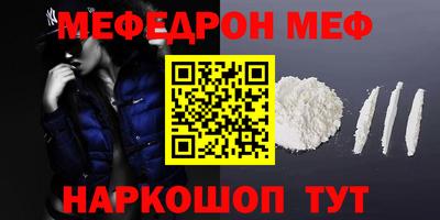 мефедрон мука Пенза