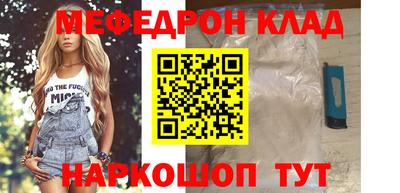 мефедрон мука Пенза