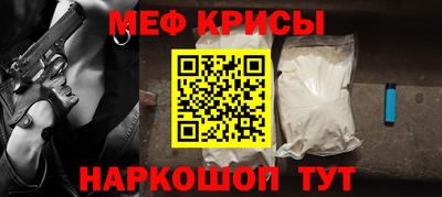 мефедрон мука Пенза