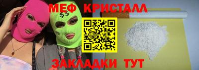 мефедрон мука Пенза
