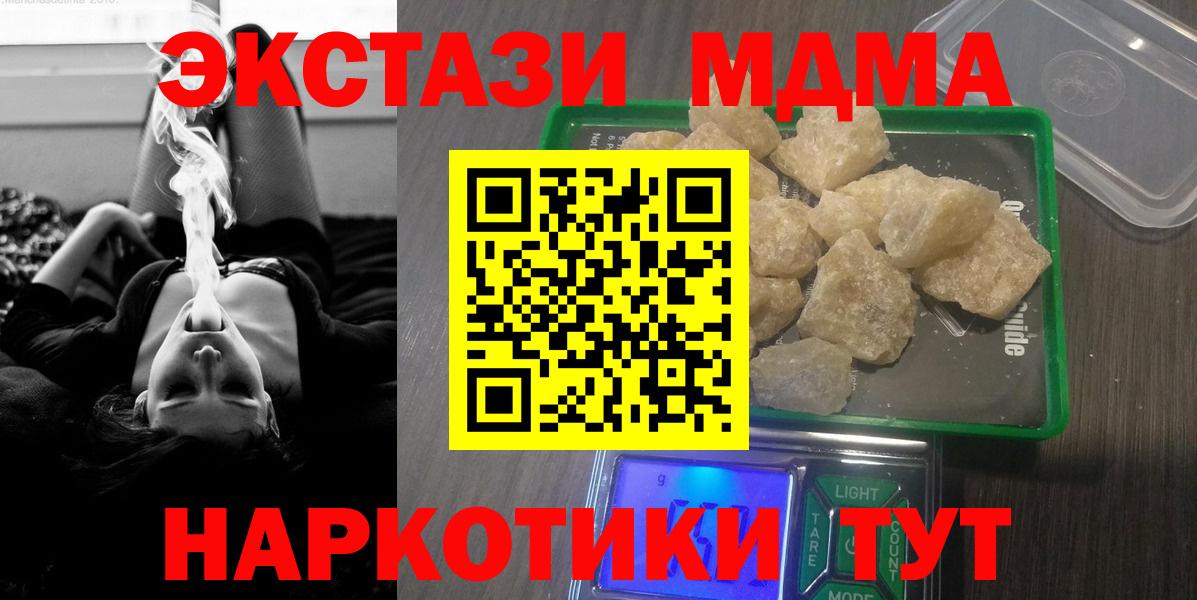 MDMA crystal Туймазы