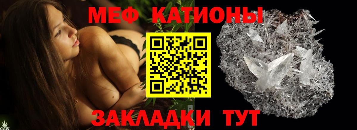 МЕФ  Вход с VPN  МЯУ-МЯУ мяу мяу  Туймазы  Меф мяу мяу 