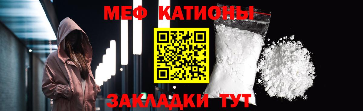 Мефедрон Туймазы