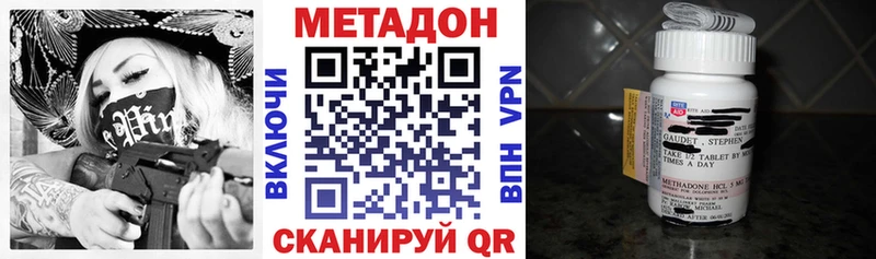 МЕТАДОН VHQ  Туймазы 