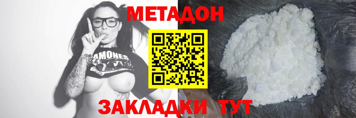 Туймазы  МЕТАДОН белоснежный  ссылка на мегу как зайти  Вход с VPN  Метадон мёд 