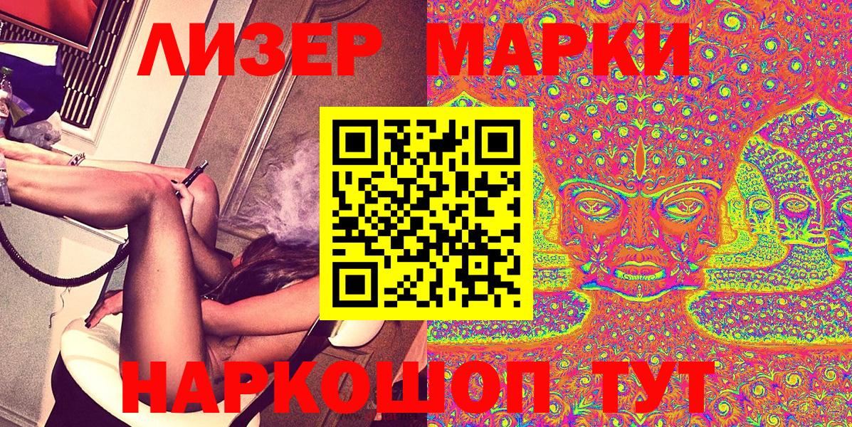 Наркотические марки 1,5мг Туймазы